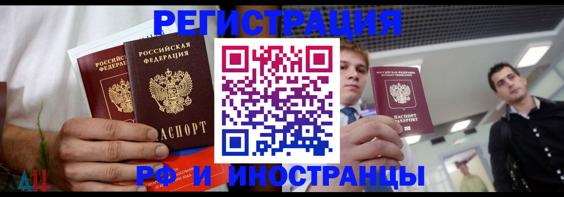 временная регистрация купить в Туринске