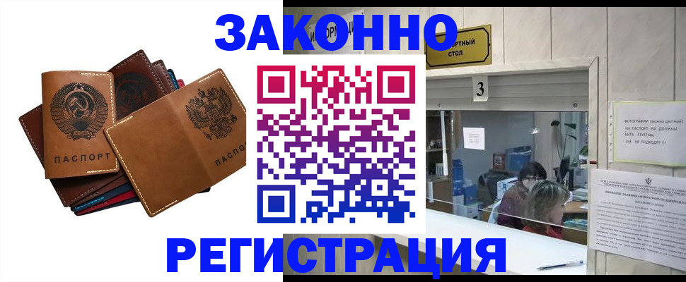 временная регистрация недорого в Туринске