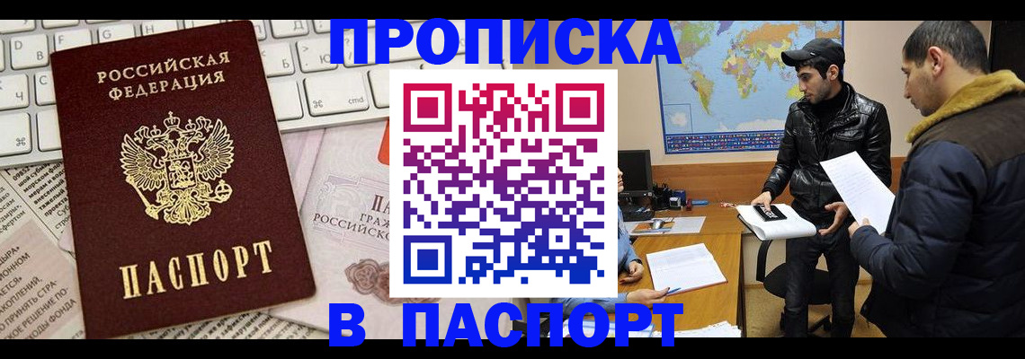 прописка для военкомата в Туринске